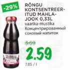 Магазин:Maksimarket,Скидка:Концентрированный соковый напиток