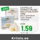CASTELLO DANISH VALGEHALLITUSJUUST 125g