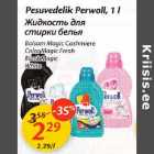 Allahindlus - Pesuvedelik Perwoll, 1 l