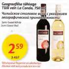 Магазин:Maxima,Скидка:Чилийское столовое вино с указанием географической принадлежности