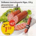 Delikatess toorsuitsгvorst Rigas, 250 g
