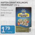 KAPTEN GRENT ROLLMOPS HEERINGAST 250 G