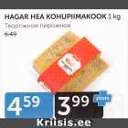 Магазин:Maksimarket, Konsum, AjaO,Скидка:ТВОРОЖНОЕ ПИРОЖНОЕ