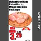 Мясо окорочков
бройлера