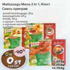 Allahindlus - Maitsesegu Menu 2 in 1 Knorr