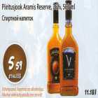 Alkohol - Piiritusjook Aramis Reserve 