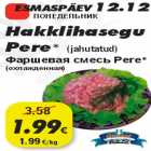Магазин:Grossi,Скидка:Фаршевая смесь