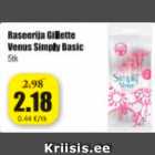 Бритва Gillette