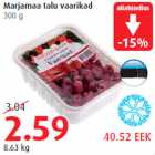 Магазин:Comarket,Скидка:Замороженная малина