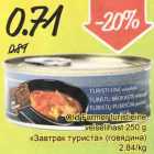 Магазин:Säästumarket,Скидка:"3автрак туриста" c говядиной 