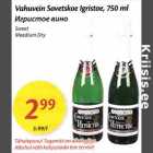 Vahuvein Sovetskoe Igristoe, 750 ml 