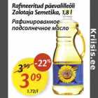 Рафинированное подсолнечное масло