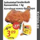 Allahindlus - Suitsutatud broilerikoib Rannamõisa, 1 kg