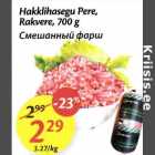 Allahindlus - Hakklihasegu Pere Rakvere, 700 g