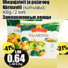 Замороженные овощи