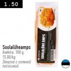Soolalõheamps