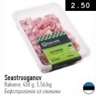Seastrooganov