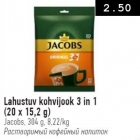 Растворимый кофейный напиток
