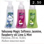 Vahuseep