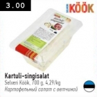 Картофельный салат с ветчиной