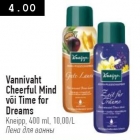 Vannivaht