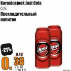 Allahindlus - Karastusjook Just Cola