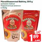 Подсолнечные семечки
