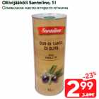 Оливковое масло второго отжима