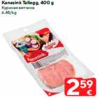 Allahindlus - Kanasink Tallegg, 400 g
