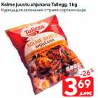 Курица для запекания с тремя сортами сыра
