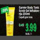 Garnier Body Tonic Scrub Gel kehakoorija 200ml