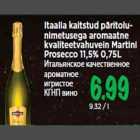 Итальянское качественное ароматное игристое КГНП вино