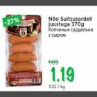 Копченые сардельки с сыром