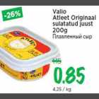Valio Atleet Originaal sulatatud juust 200g
