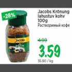 Магазин:Maksimarket, Konsum,Скидка:Растворимый кофе