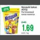 Магазин:Maksimarket, Konsum,Скидка:Растворимый какао-напиток