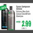 Syoss šampoon 500ml Volume, Men Anti-Grease Clean&Fresh
