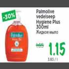 Palmolive vedelseep Hygiene Plus 300ml
