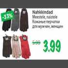 Магазин:Maksimarket, Konsum,Скидка:Кожаные перчатки для мужчин, женщин
