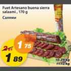 Fuet Artesano buena siera salaami, 170g