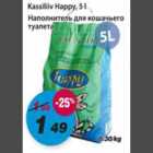 Наполнитель для кошачьего туалета