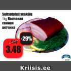 Allahindlus - Suitsutatud seakülg 1 kg
