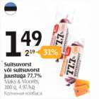 Allahindlus - Suitsuvorst või suitsuvorst juustuga 77,7%