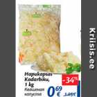 Квашеная капуста
