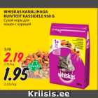 Магазин:Maksimarket, Konsum,Скидка:СУХОЙ КОРМ ДЛЯ КОШЕК С КУРИЦЕЙ