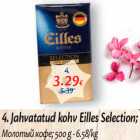 Jahvatatud kohv Eilles Selection