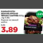 Жаркое из свиной шейки