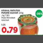 Allahindlus - KRISKAL MATKITUD PUNANE KAAVIAR 100g