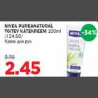 Allahindlus - NIVEA PURE&NATURAL TOITEV KÄTEKREEM 100ml