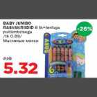 Масляные мелки